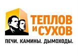 Теплов и Сухов Теплов и Сухов